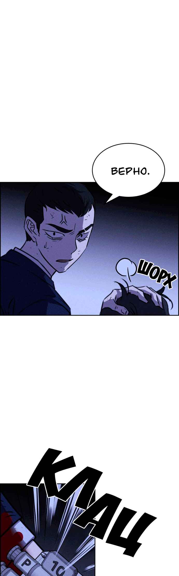 Chapter 114 - Page 2
