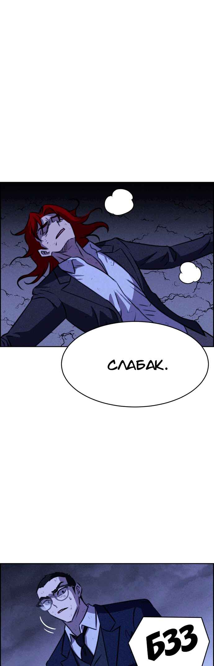 Chapter 114 - Page 31