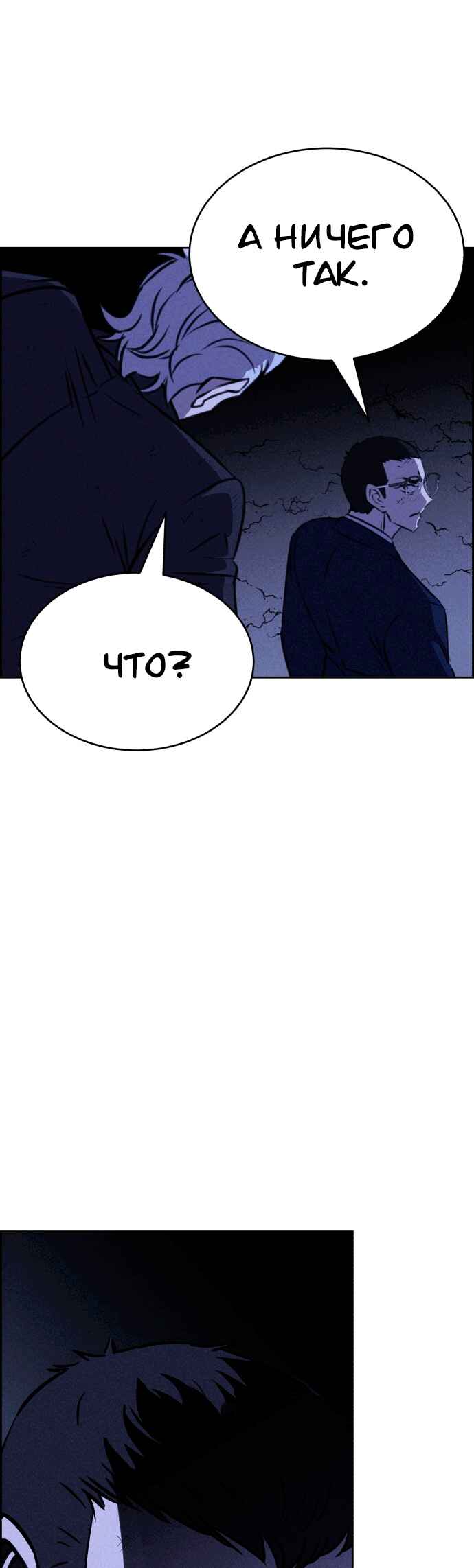 Chapter 114 - Page 38