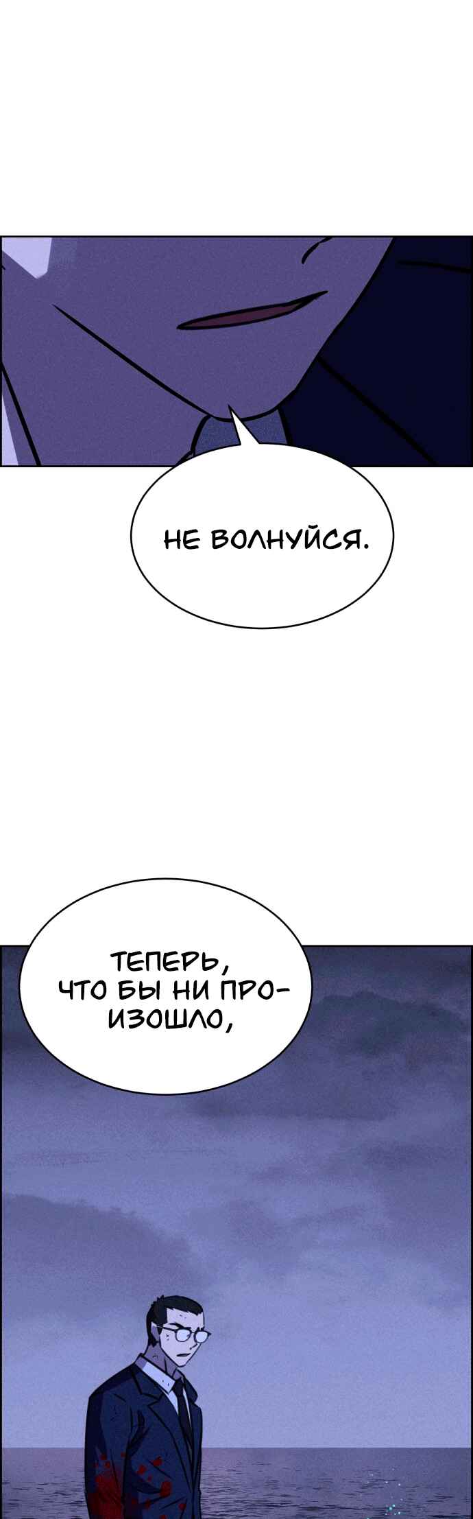 Chapter 114 - Page 4