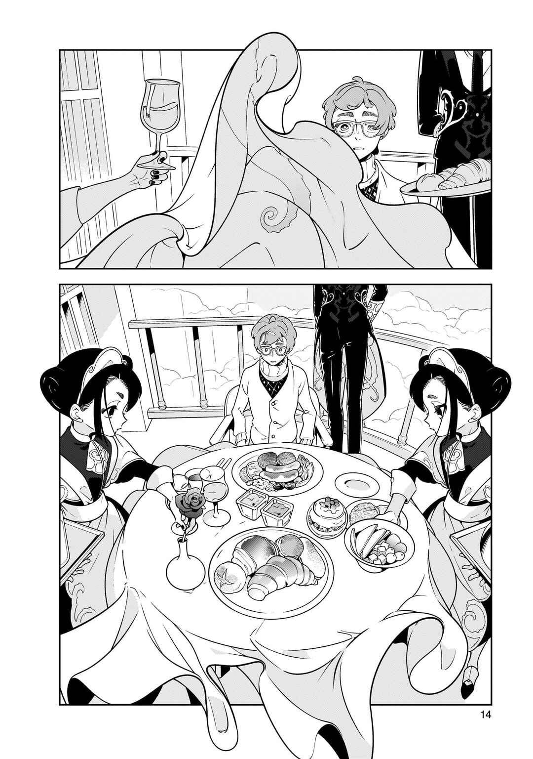 Chapter 1 - Page 12