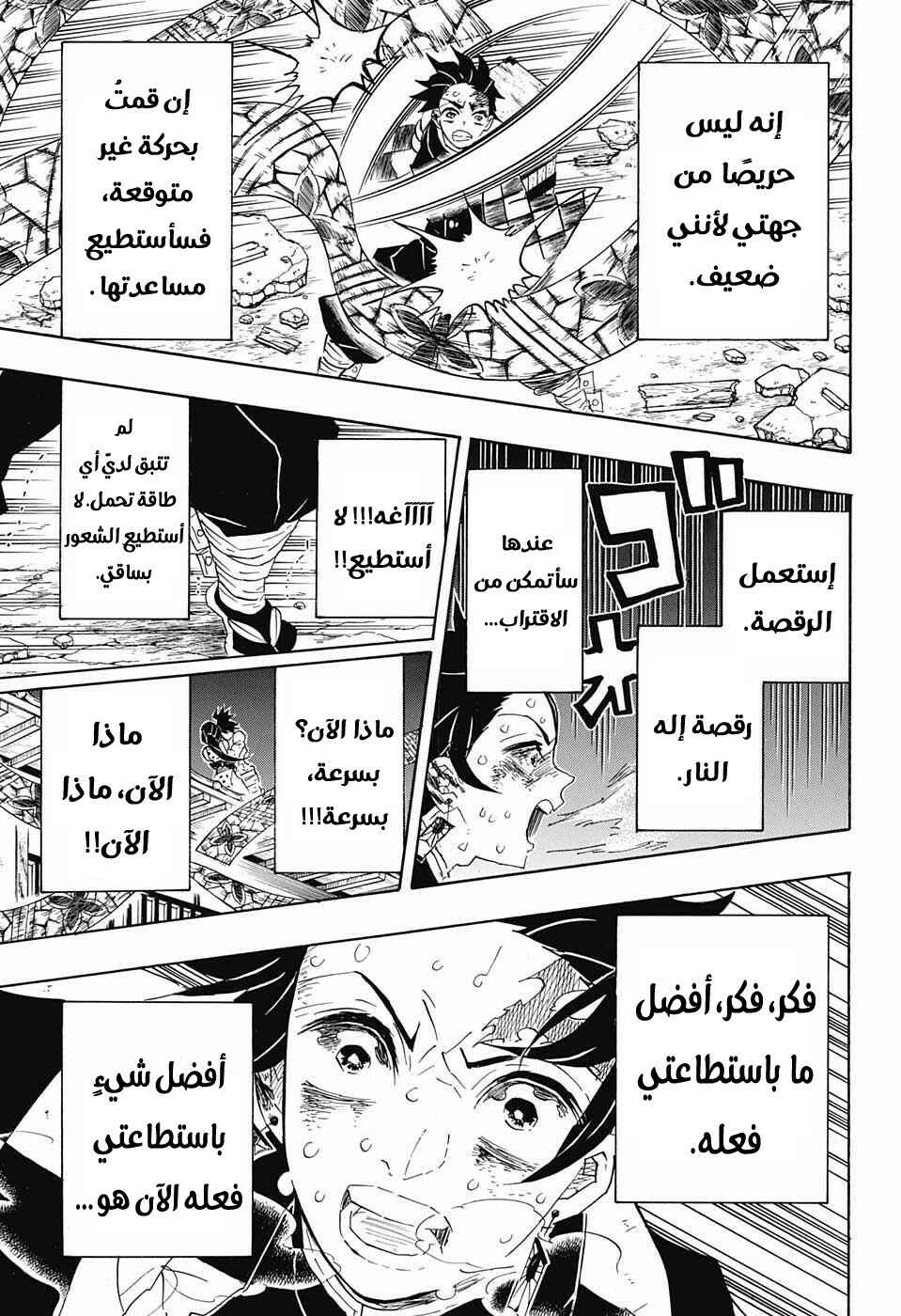 Chapter 90 - Page 13