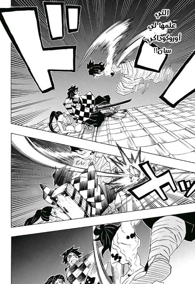 Chapter 90 - Page 18