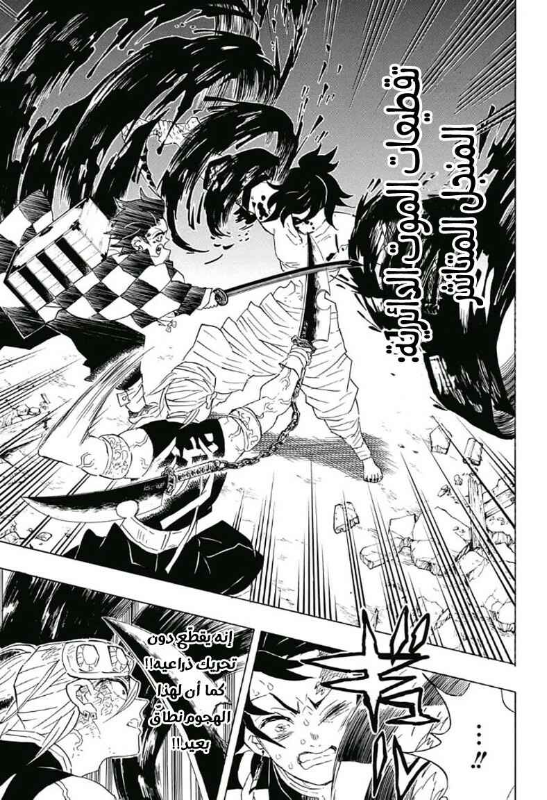 Chapter 90 - Page 5