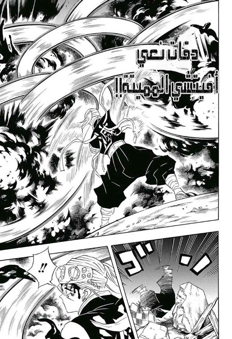 Chapter 90 - Page 7
