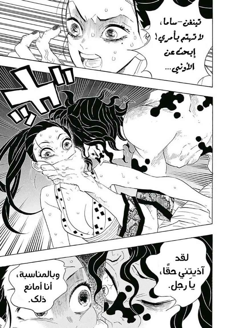 Chapter 90 - Page 9