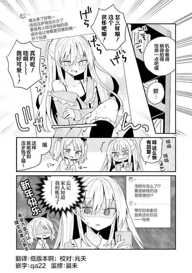 Chapter 48.5 - Page 2