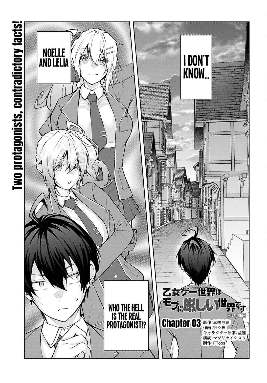 Chapter 3 - Page 2