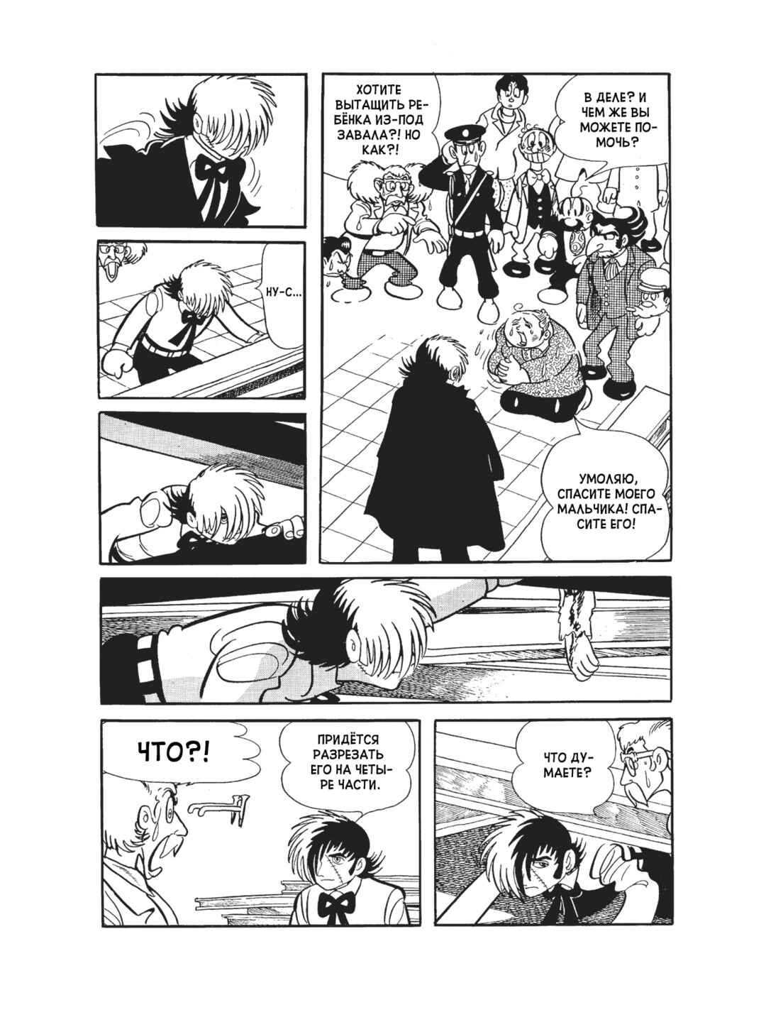 Chapter 97 - Page 10