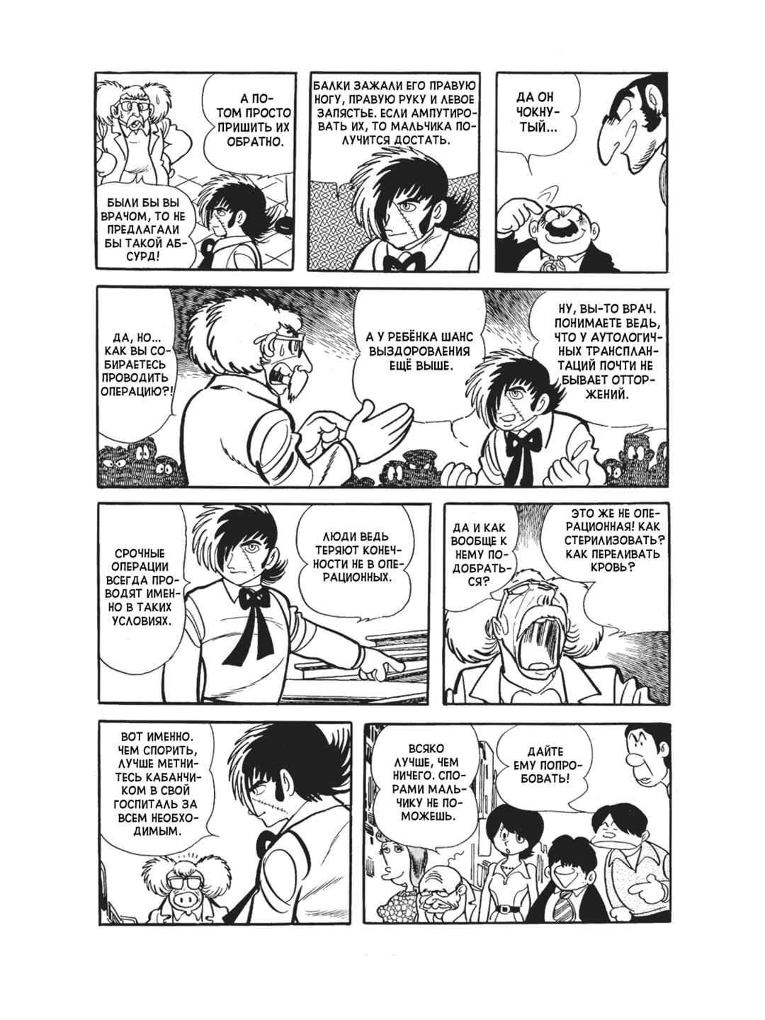 Chapter 97 - Page 11