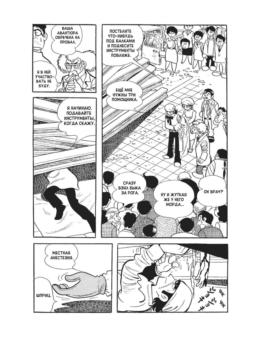 Chapter 97 - Page 12