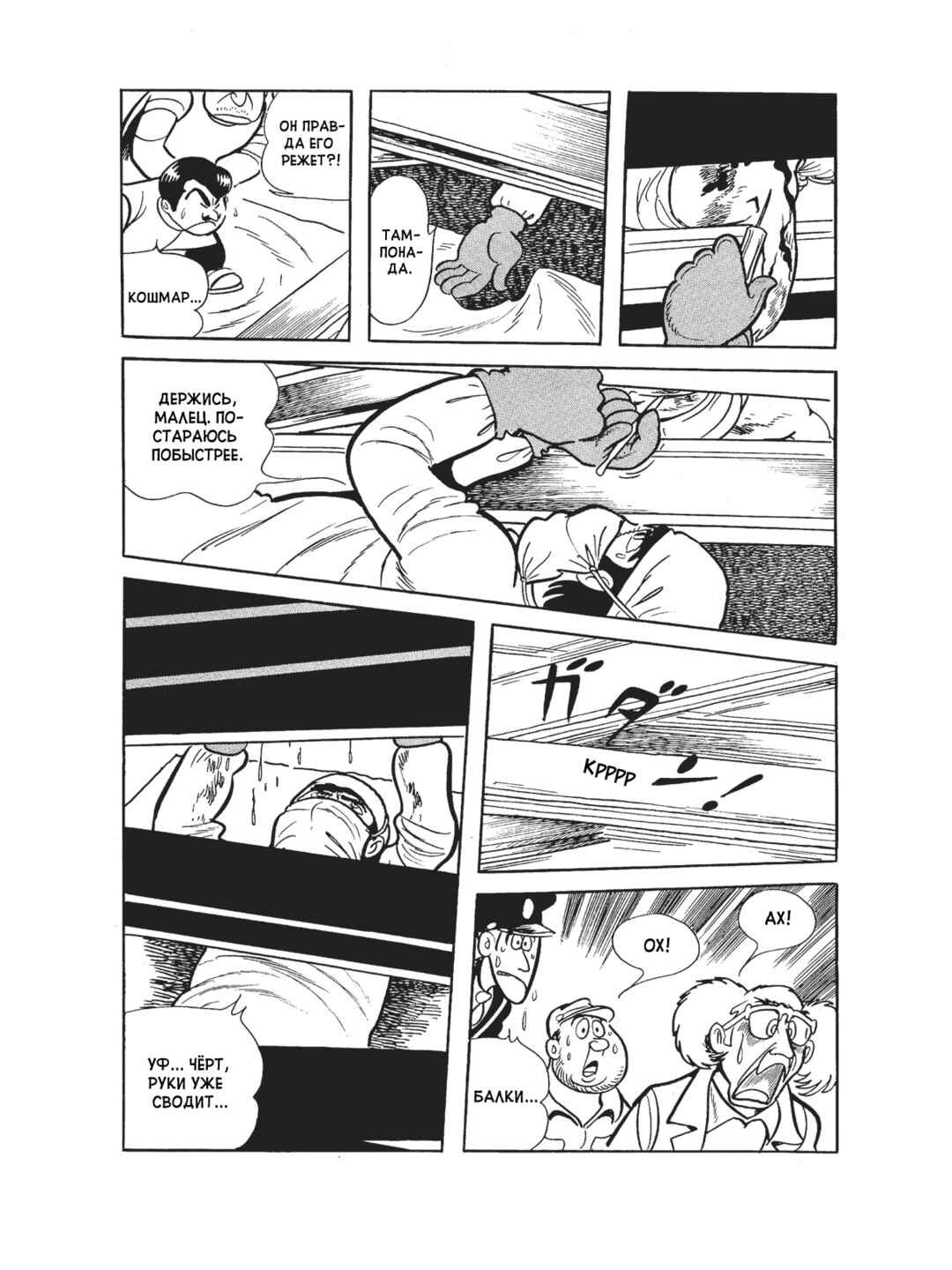 Chapter 97 - Page 13