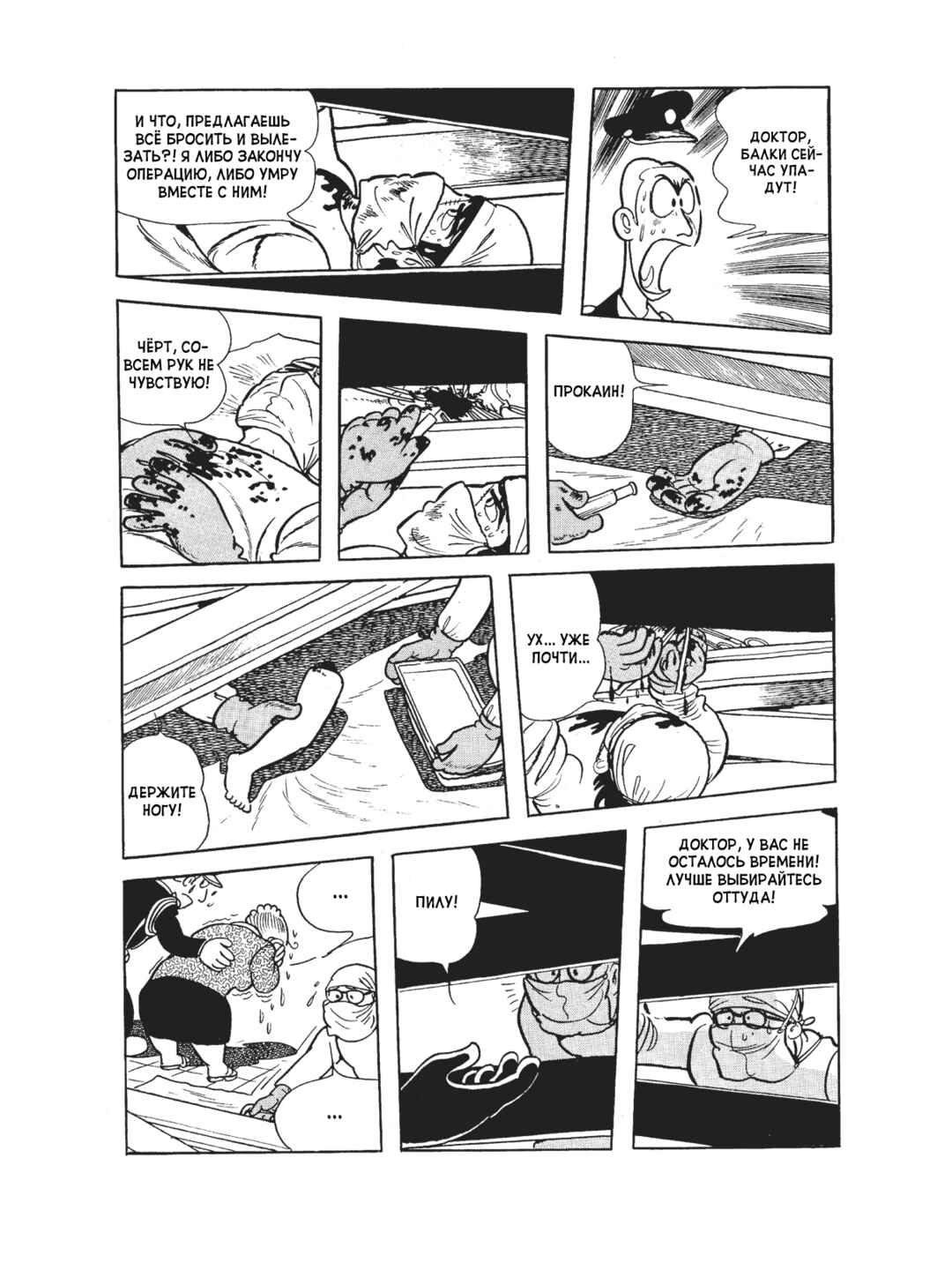 Chapter 97 - Page 15