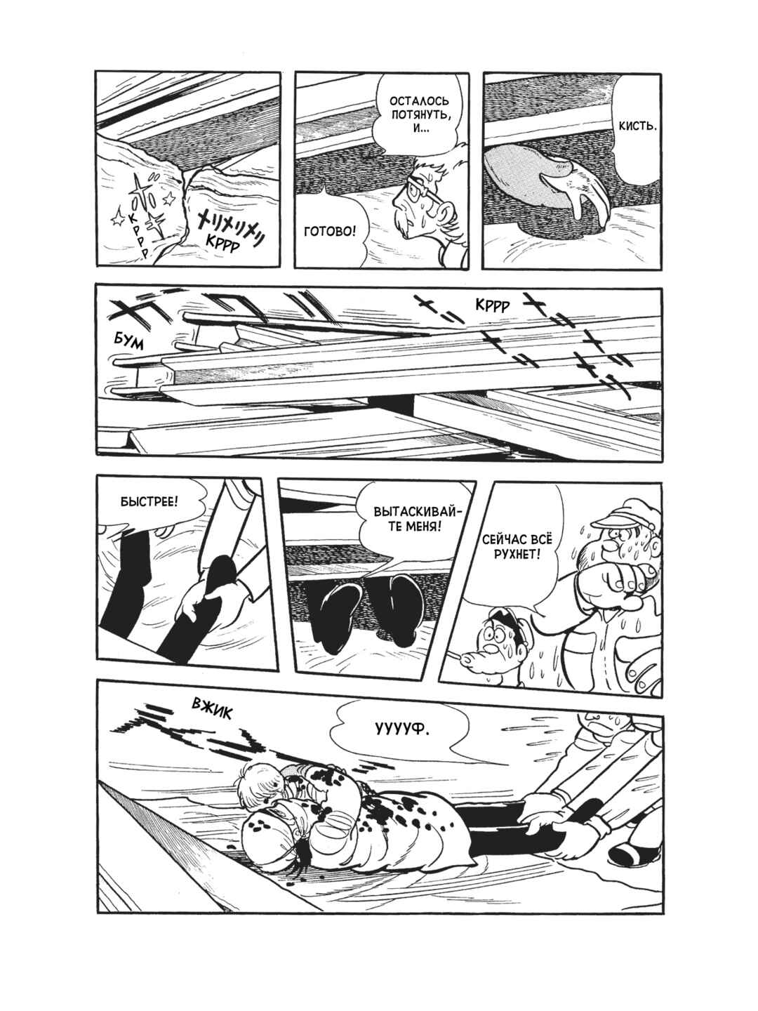 Chapter 97 - Page 16
