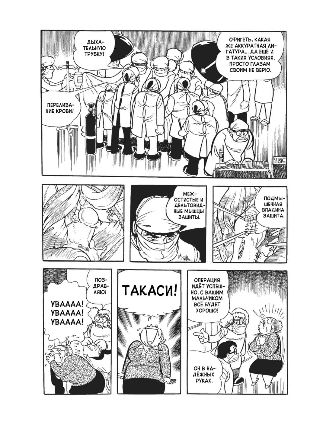 Chapter 97 - Page 18