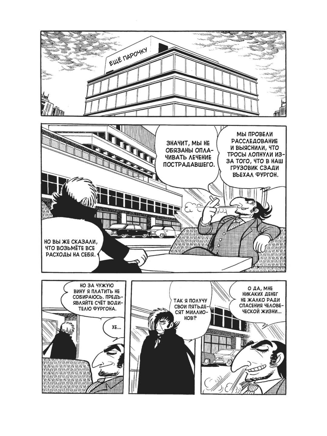 Chapter 97 - Page 19