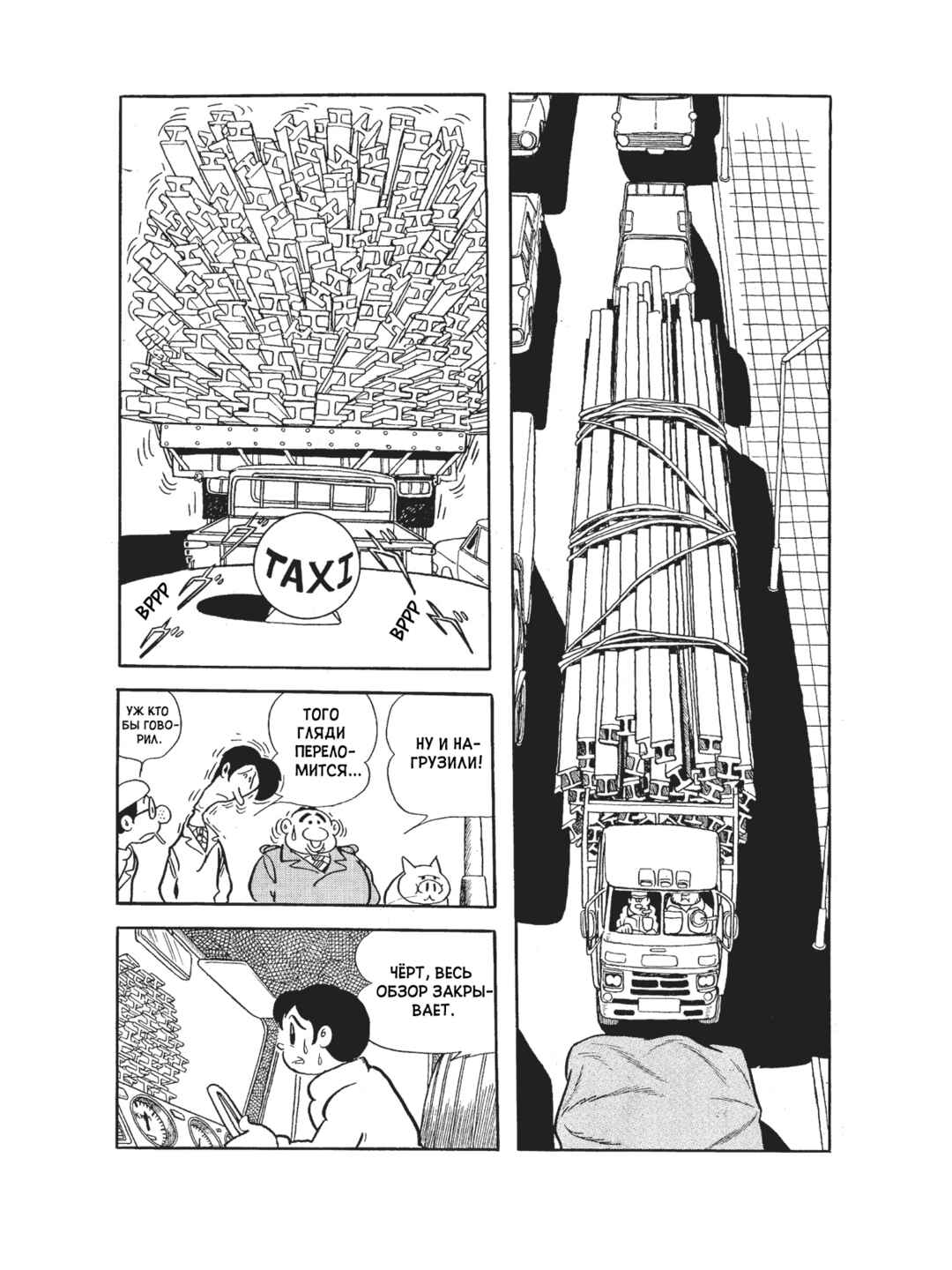 Chapter 97 - Page 2