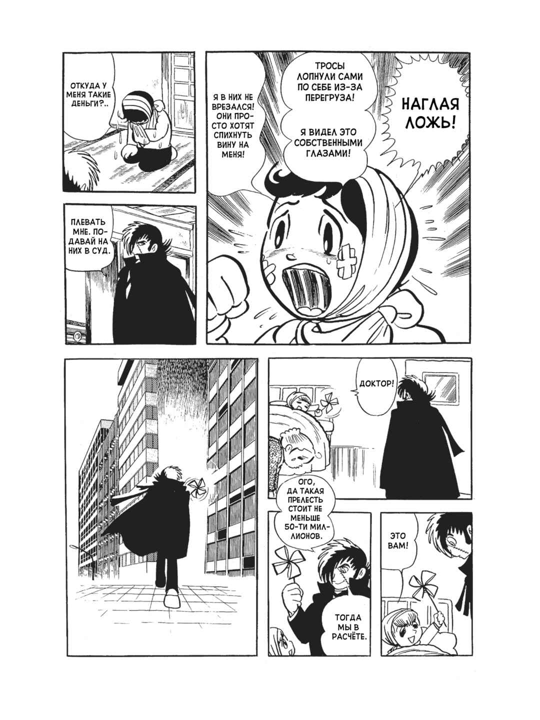 Chapter 97 - Page 20