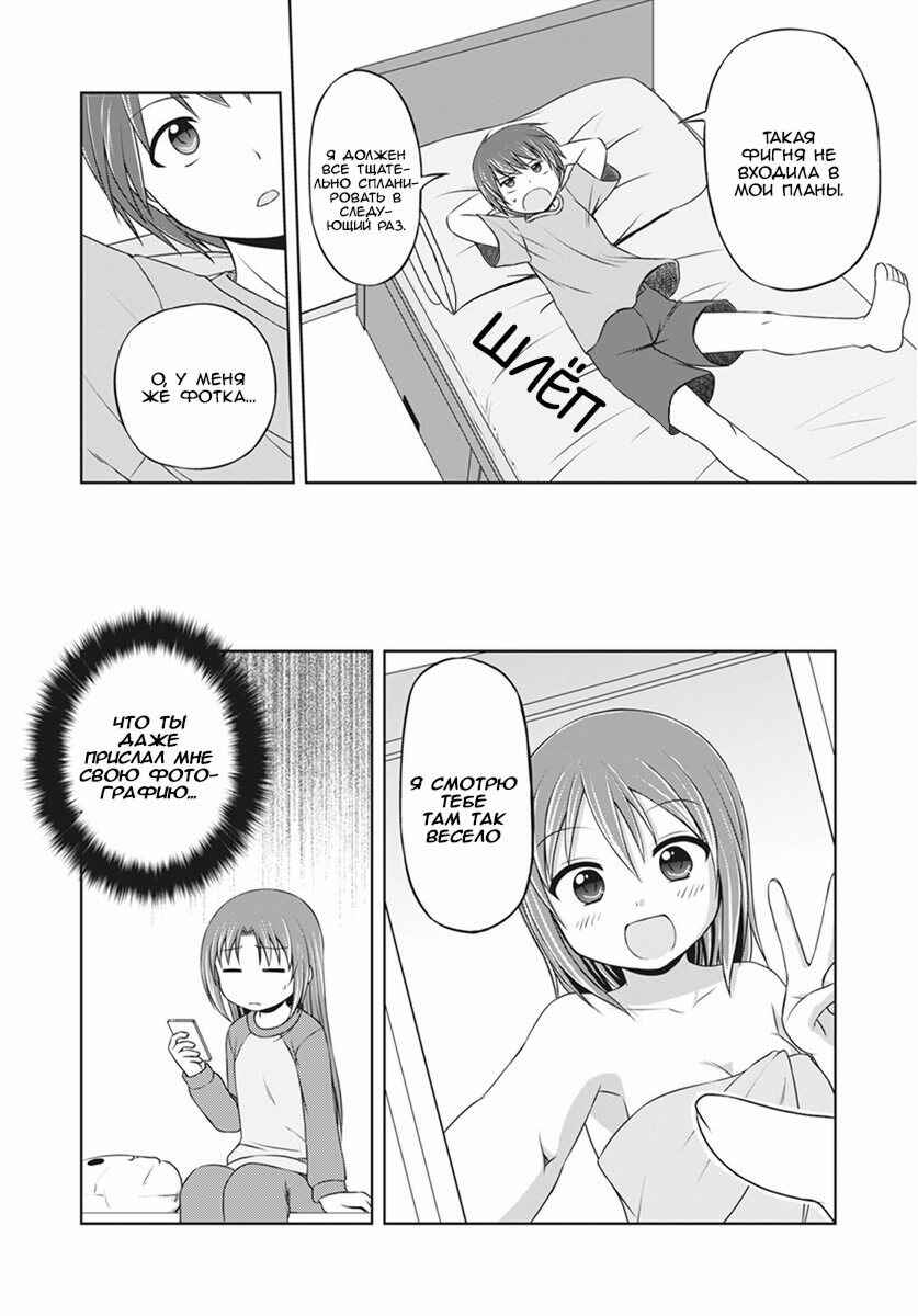Chapter 7 - Page 18