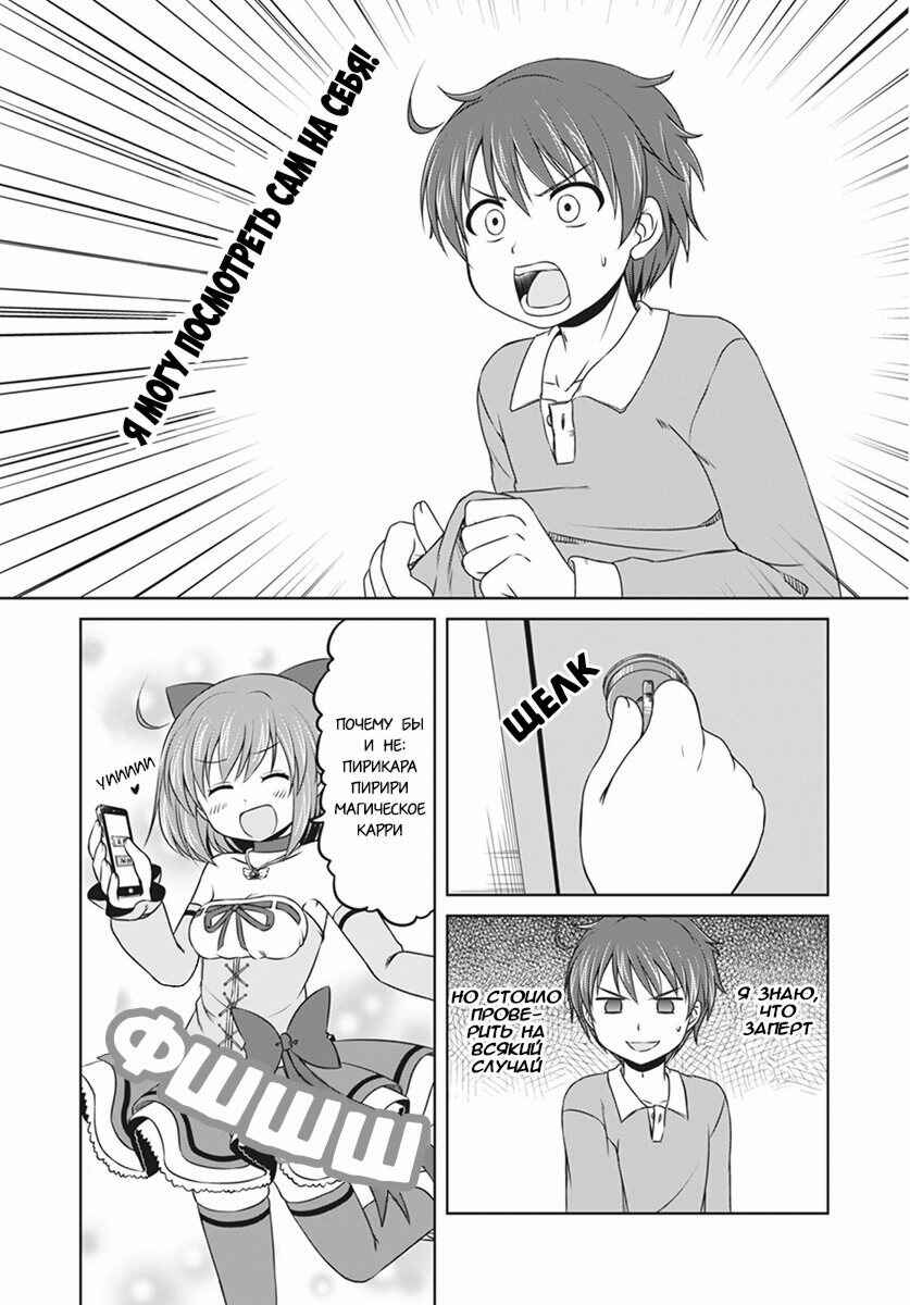 Chapter 7 - Page 6
