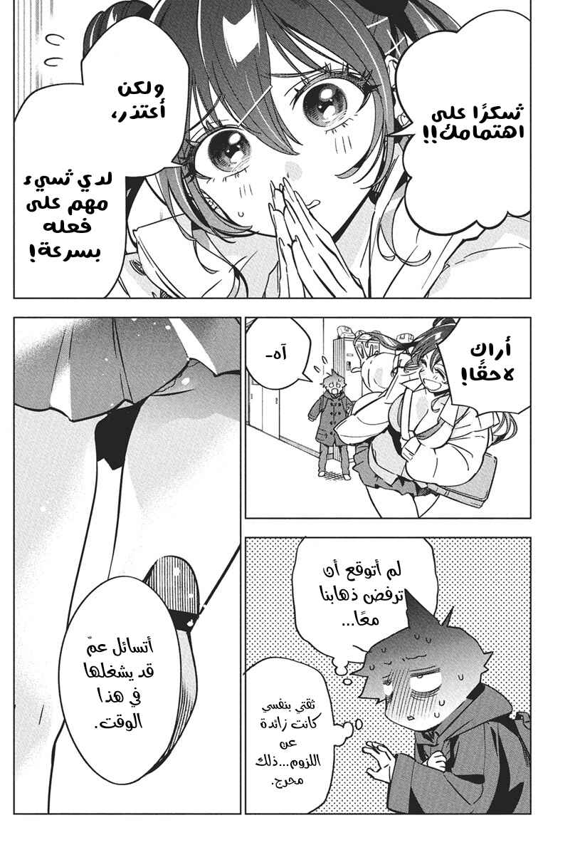 Chapter 39 - Page 2