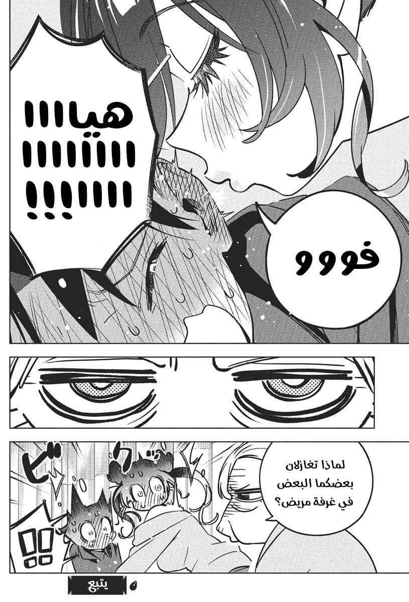 Chapter 39 - Page 20