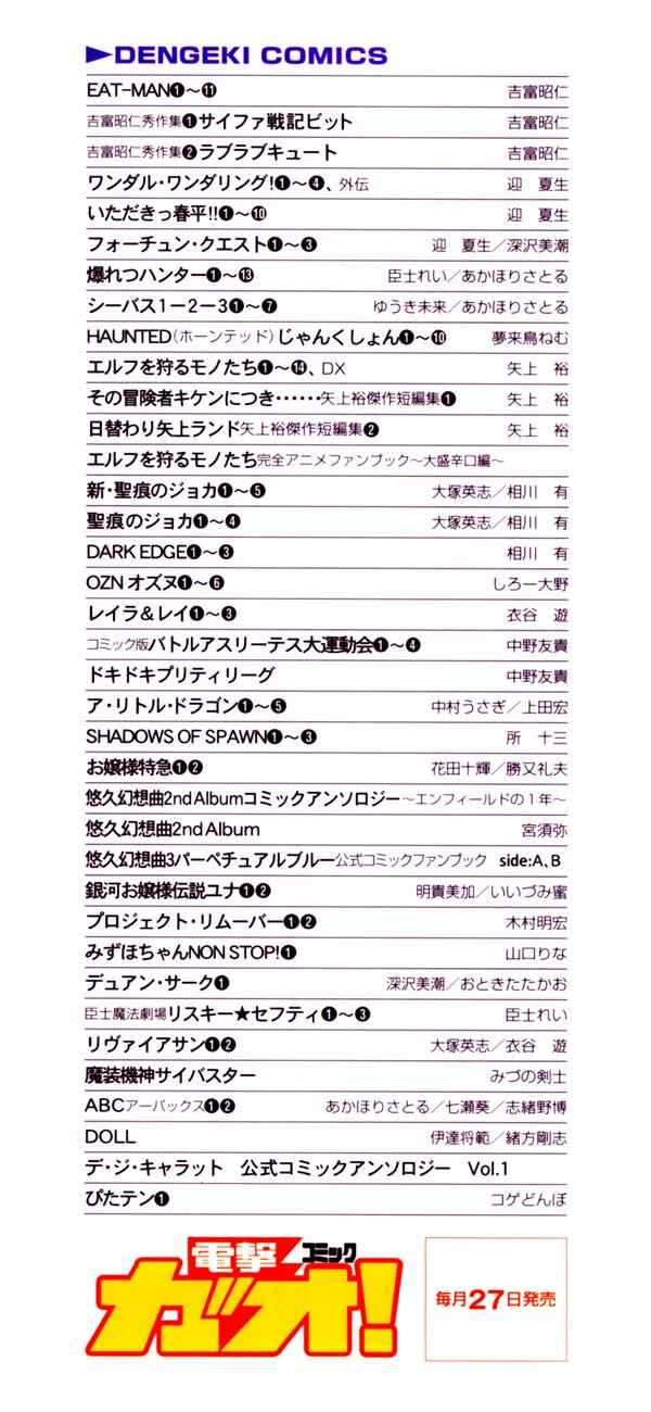 Chapter 1 - Page 3
