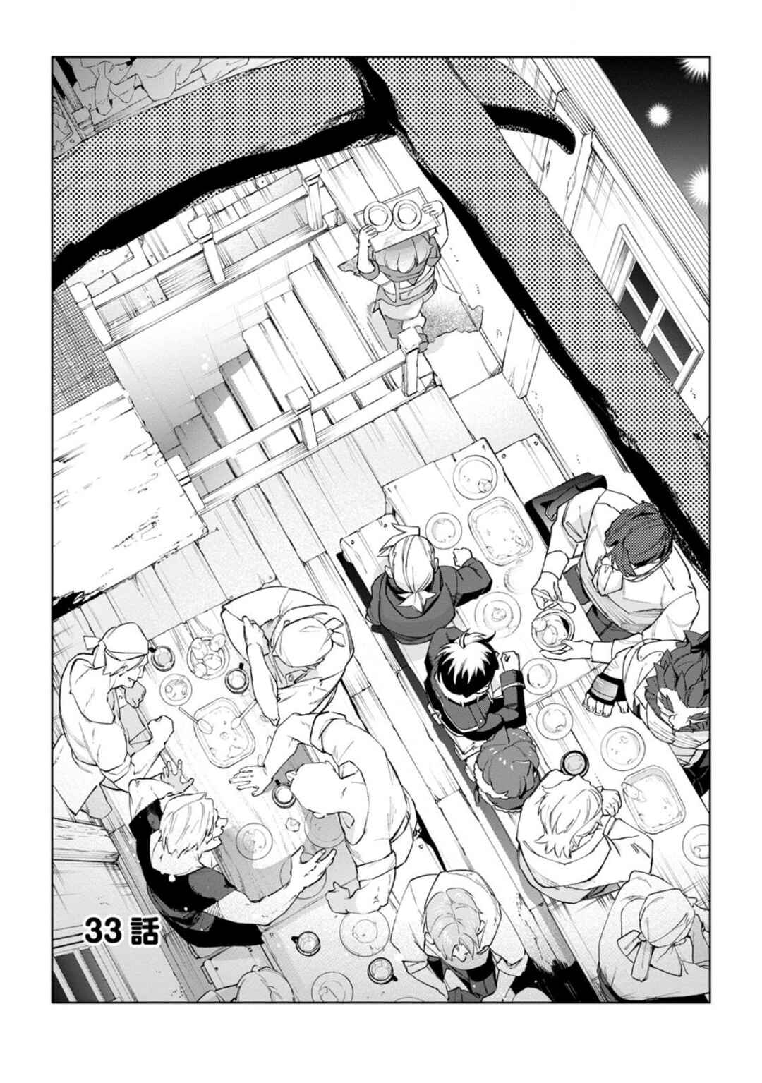 Chapter 33 - Page 3