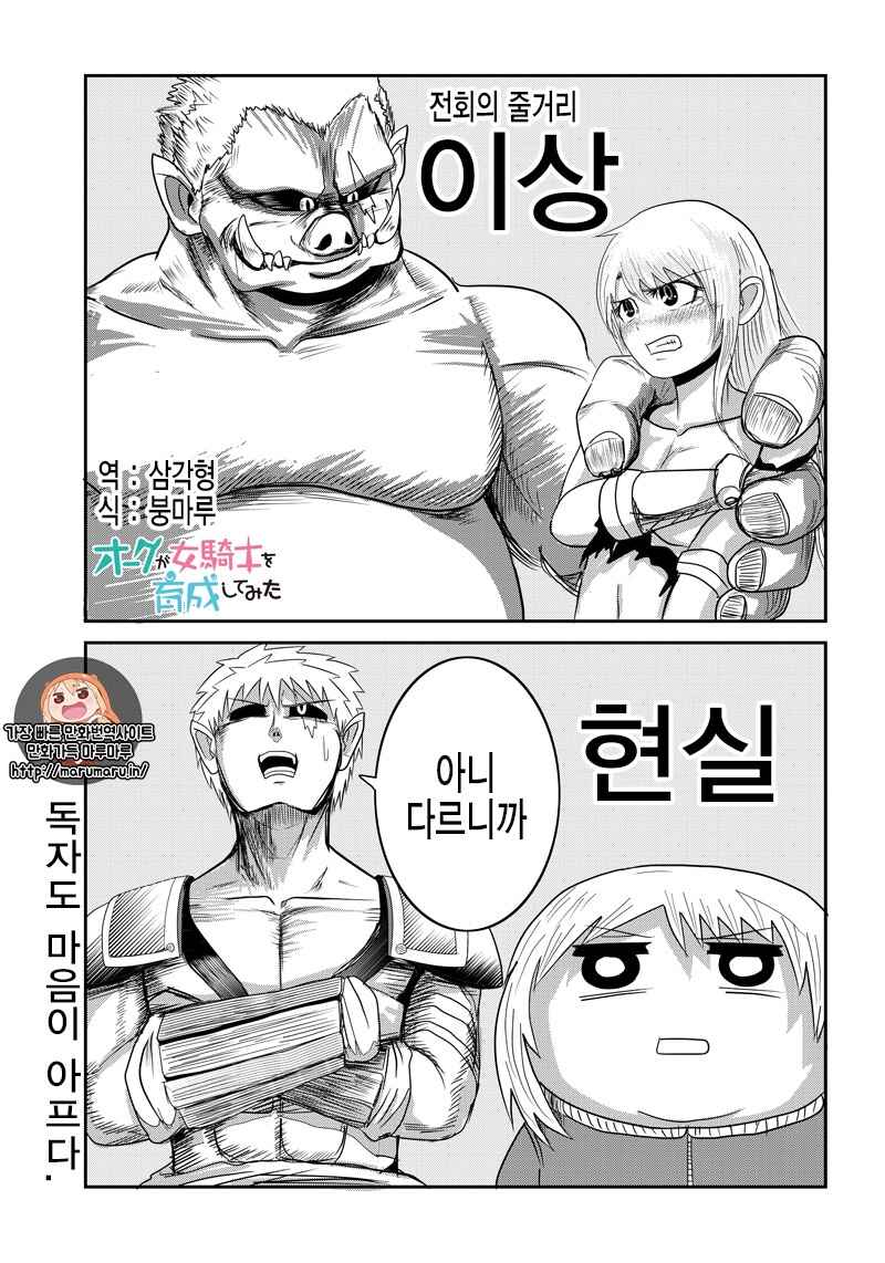 Chapter 10 - Page 1