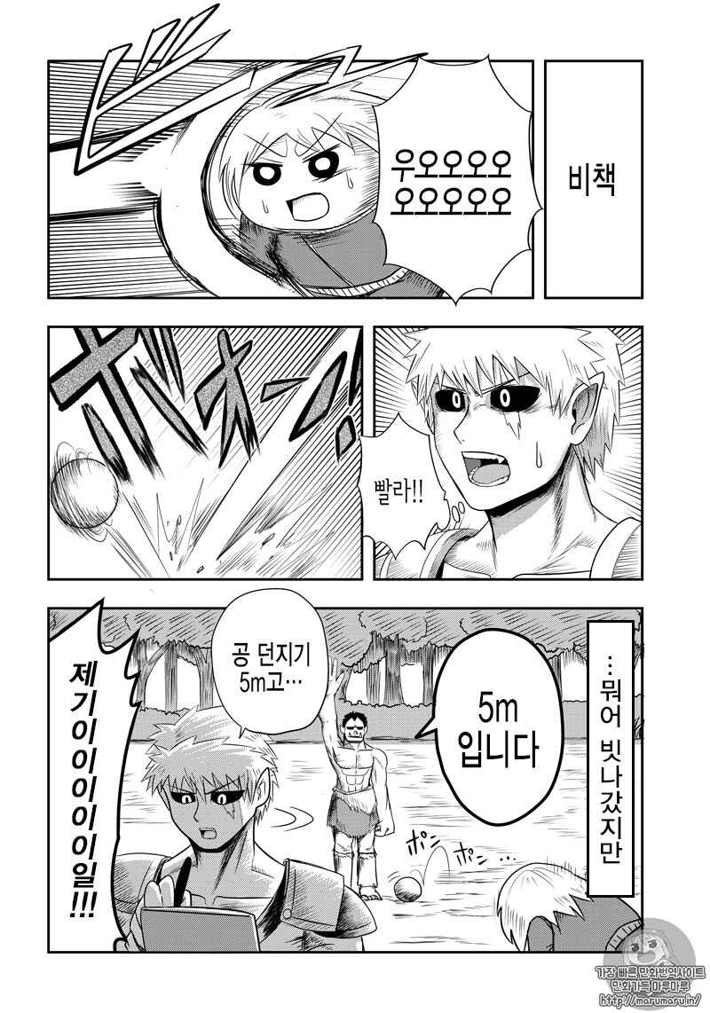 Chapter 10 - Page 2