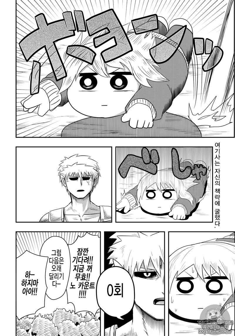 Chapter 10 - Page 4