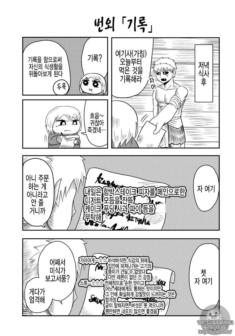 Chapter 10 - Page 5