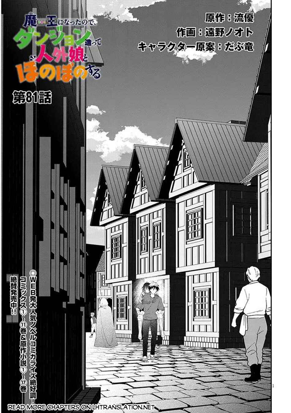 Chapter 81.1 - Page 2