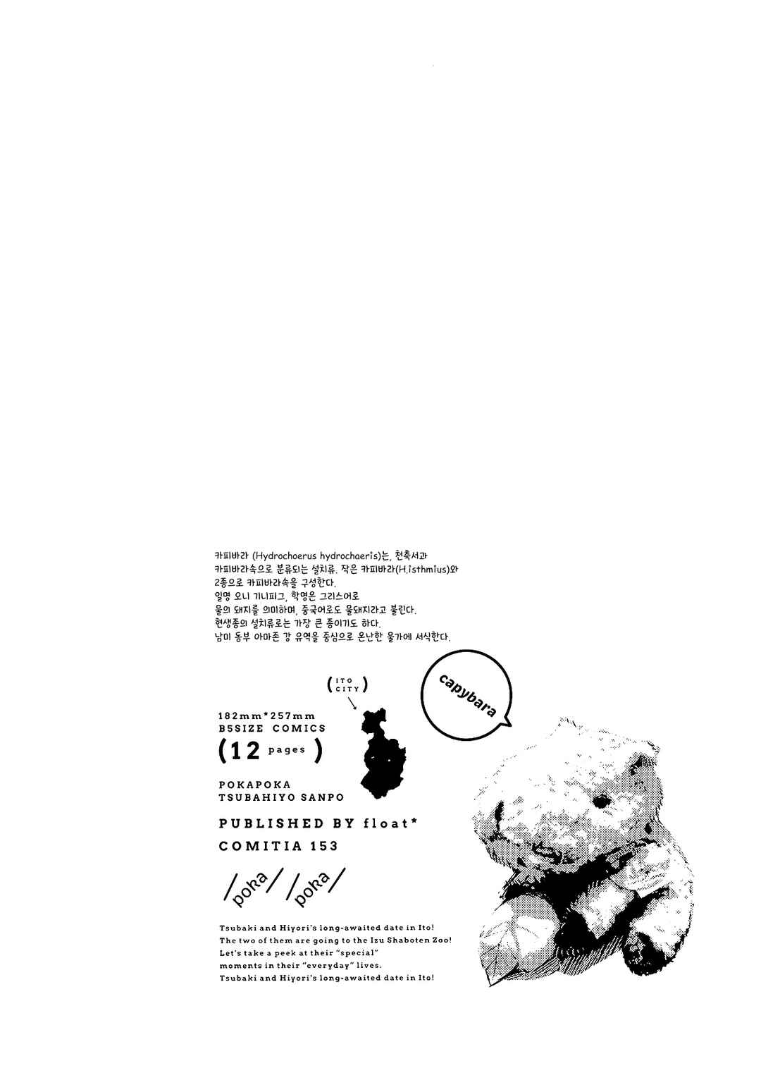 Chapter ? - Page 2
