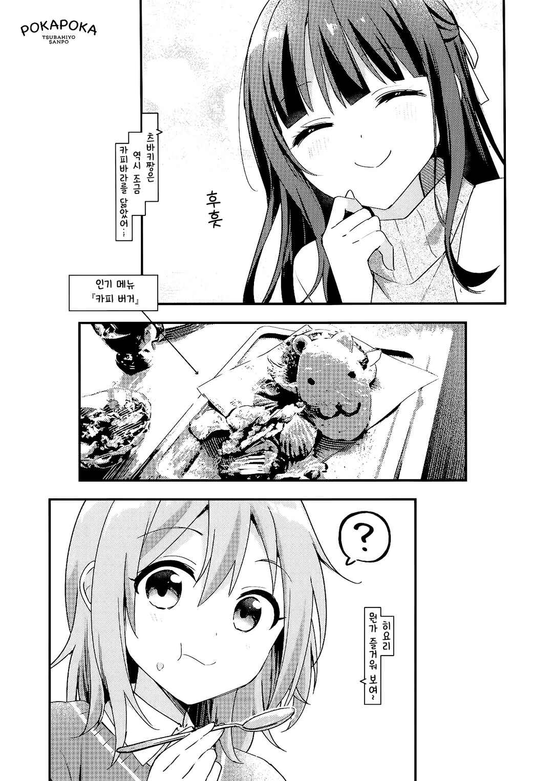 Chapter ? - Page 7