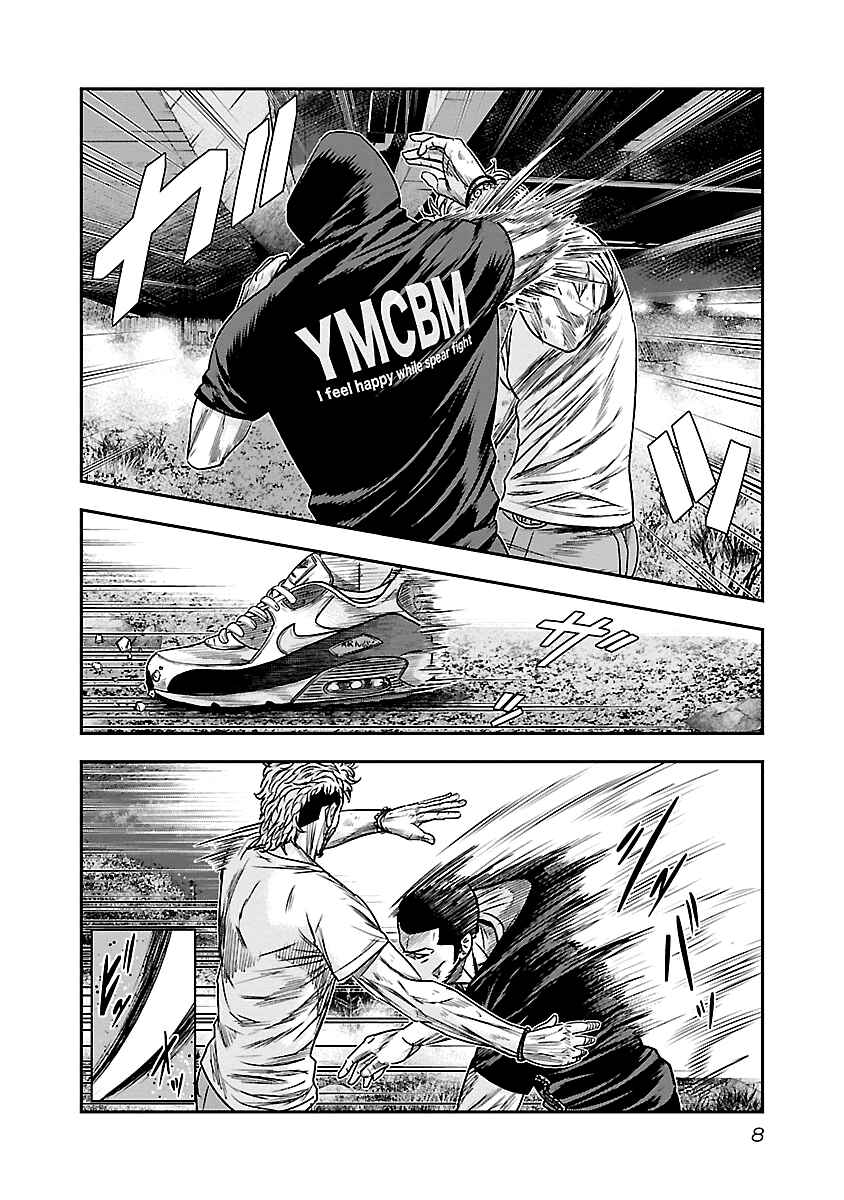 Chapter 83 - Page 9