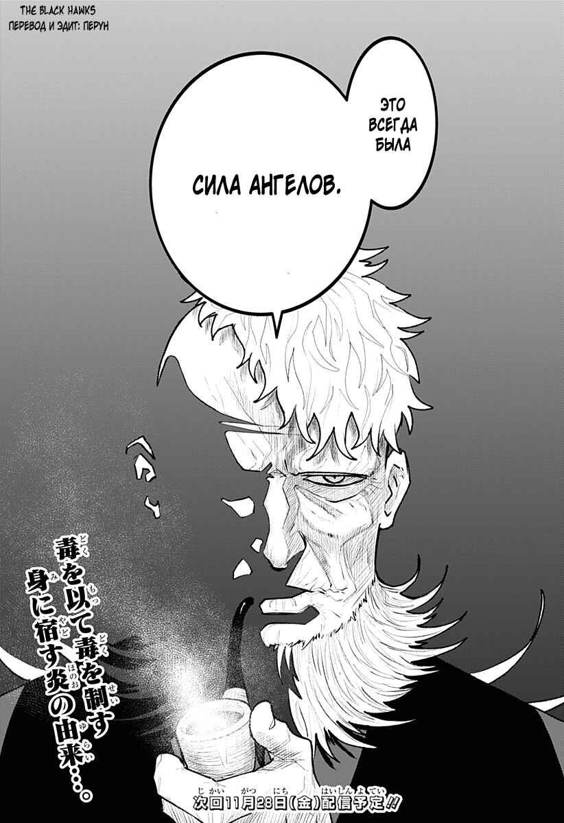 Chapter 26 - Page 19