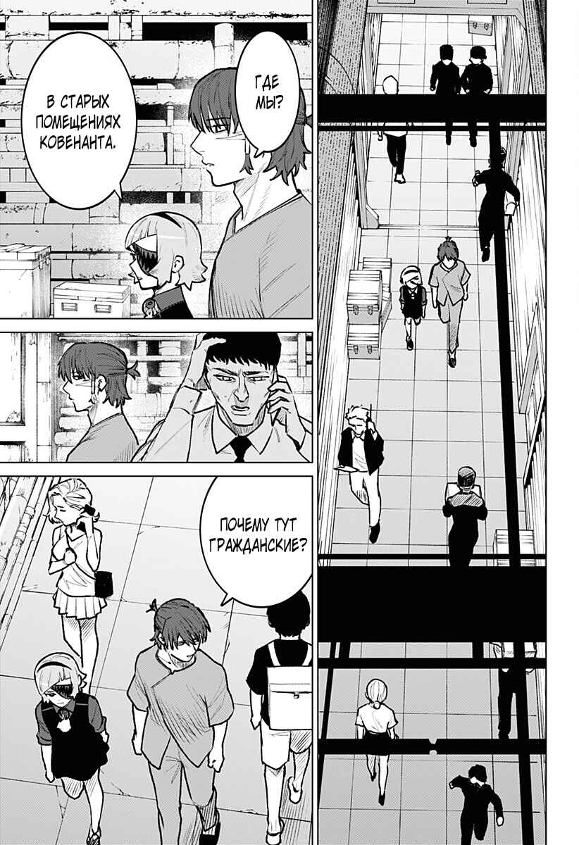 Chapter 26 - Page 7