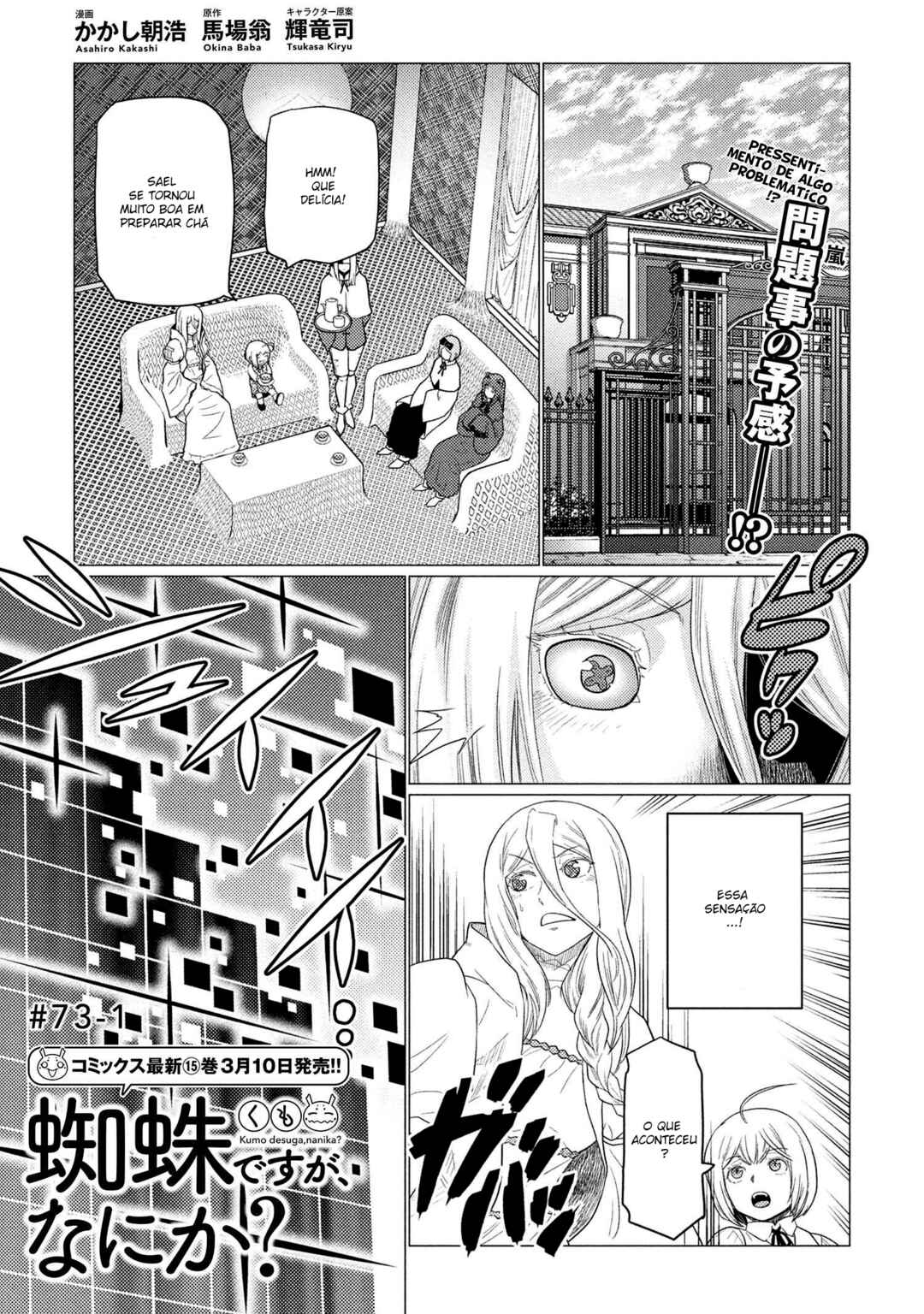 Chapter 73.1 - Page 2