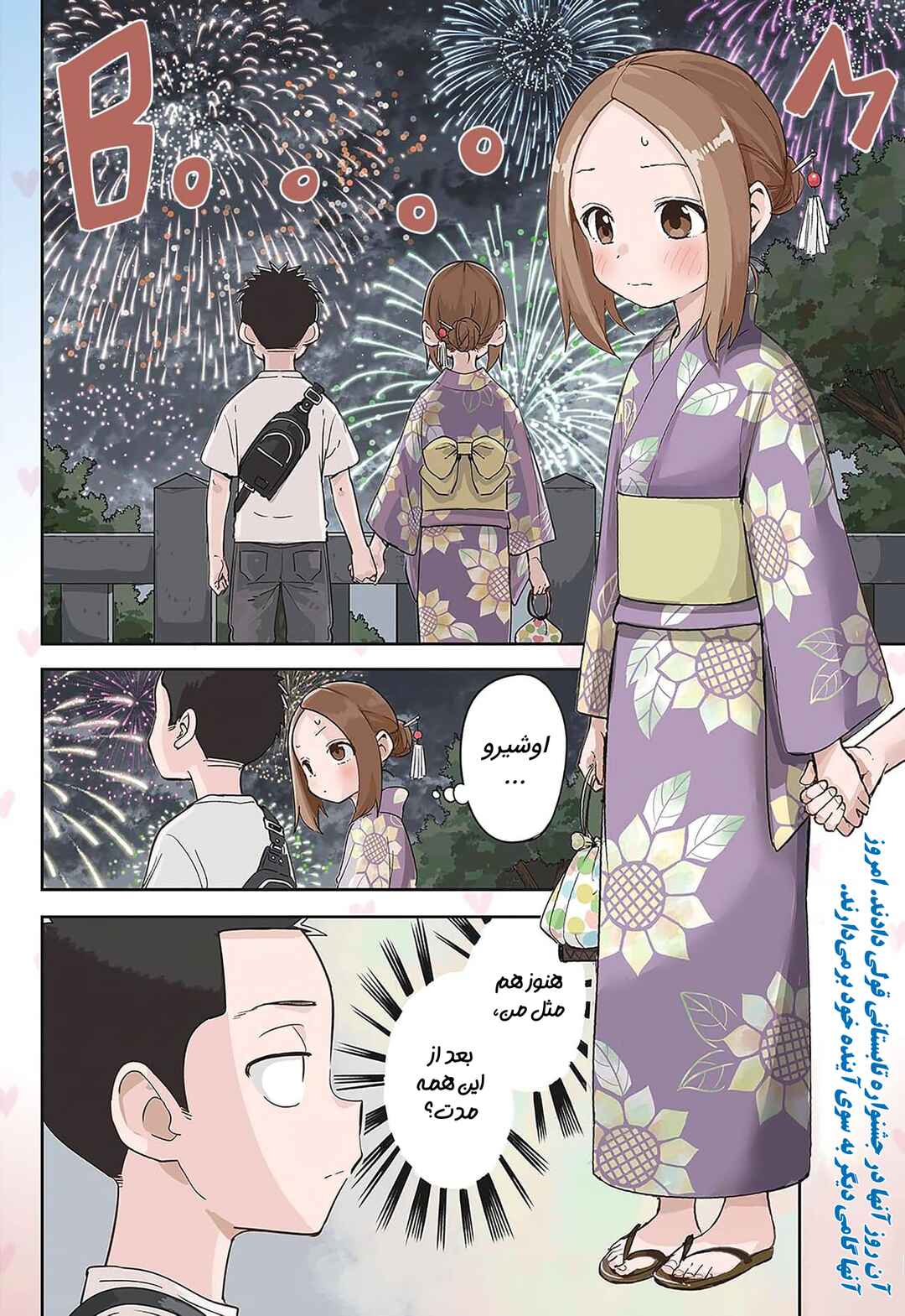 Chapter 10 - Page 2