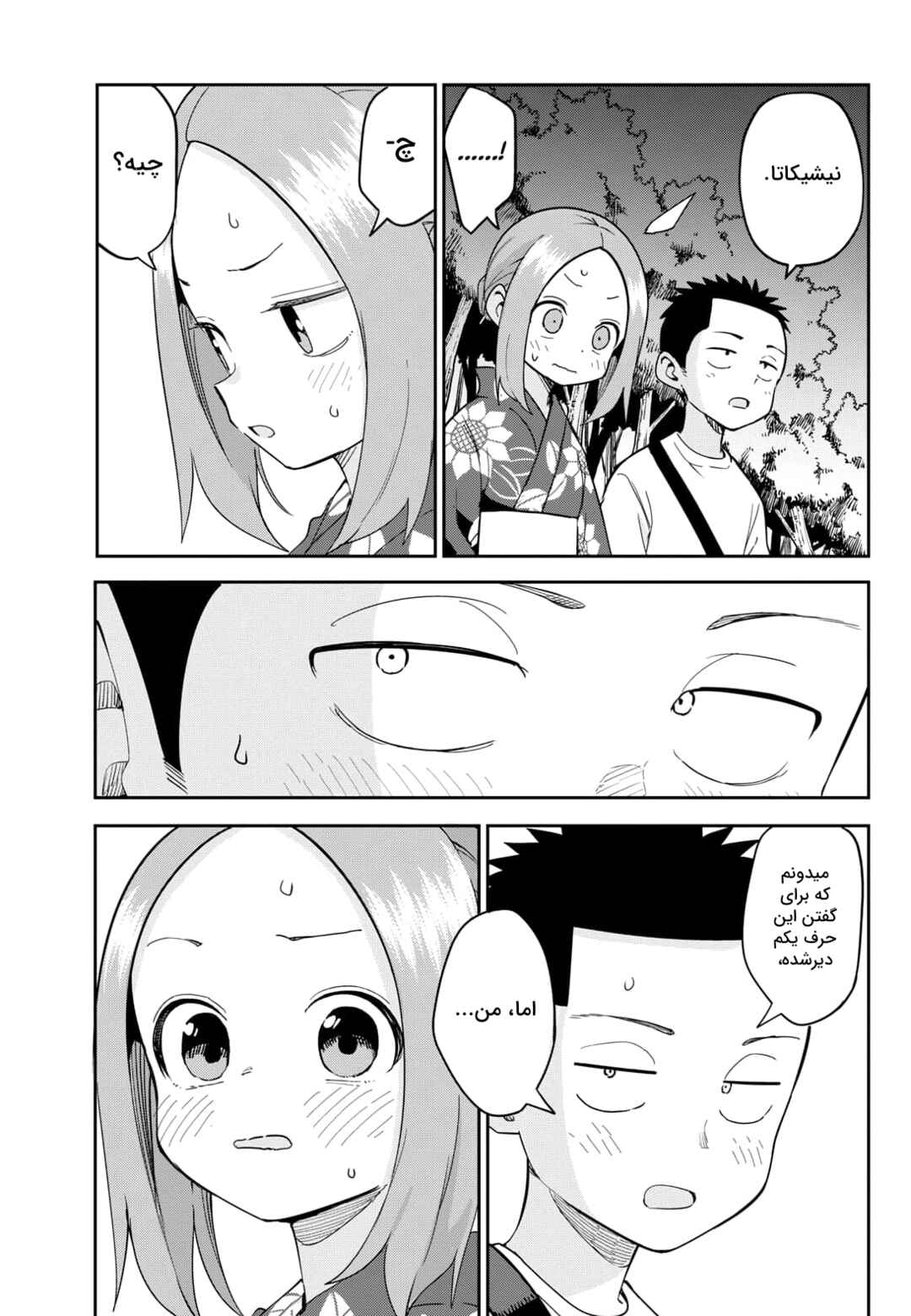 Chapter 10 - Page 3