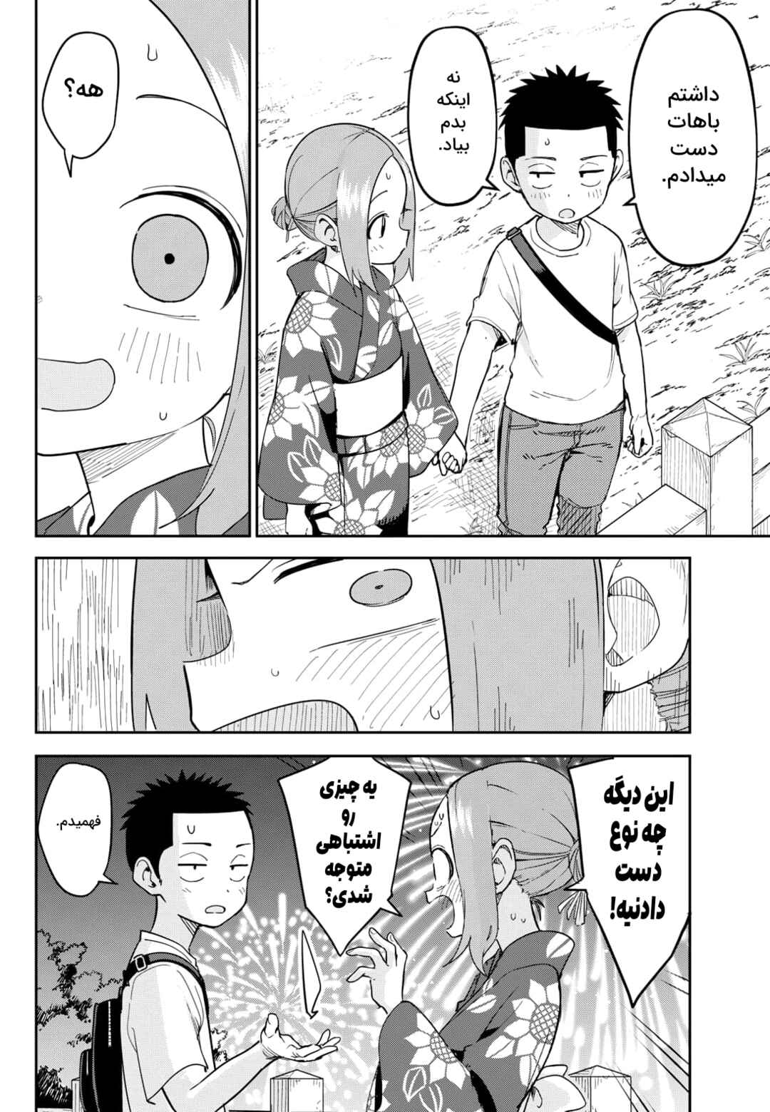 Chapter 10 - Page 4