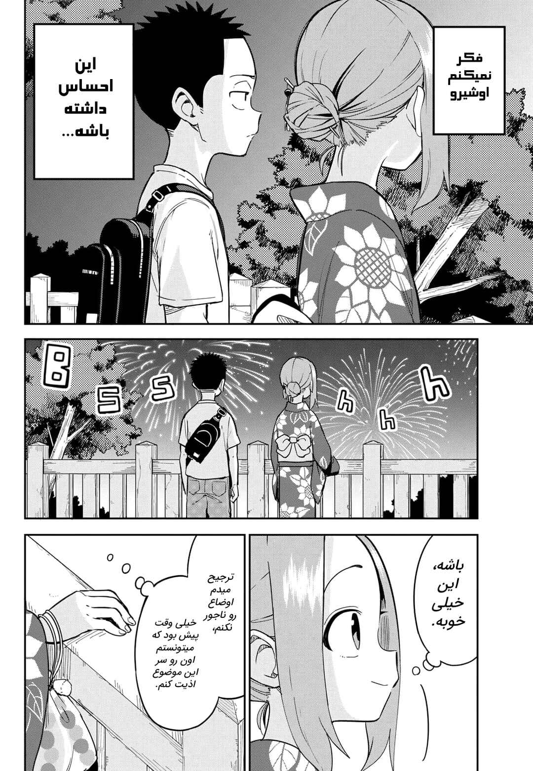 Chapter 10 - Page 6