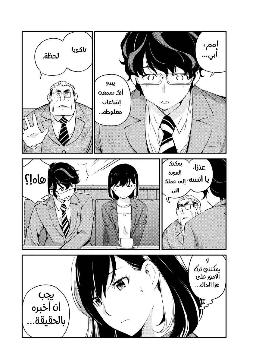 Chapter 11 - Page 4