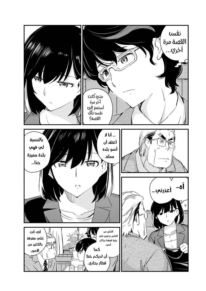 Chapter 11 - Page 7
