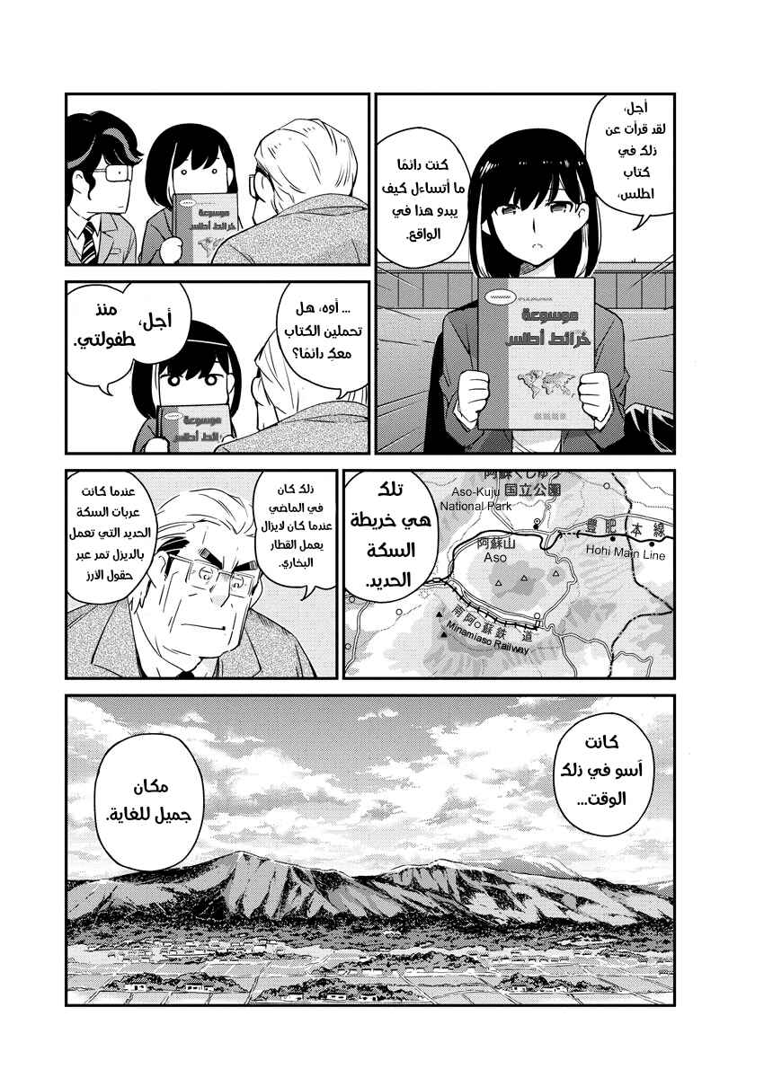 Chapter 11 - Page 8