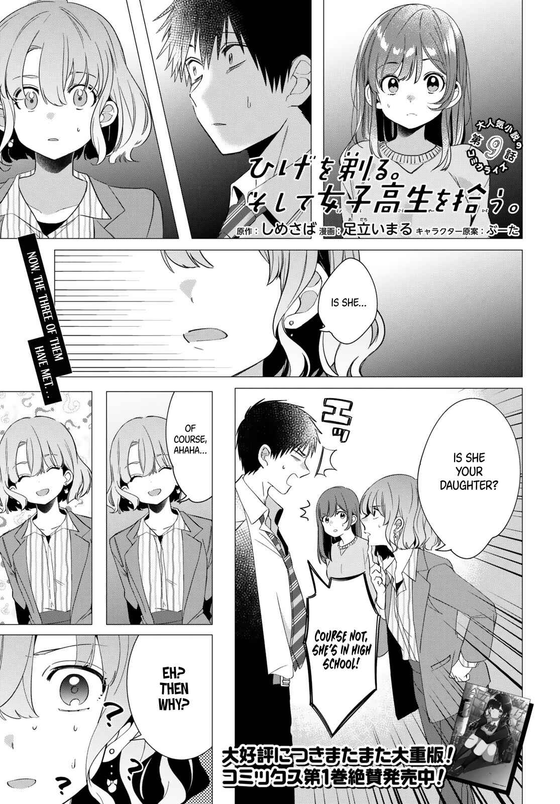 Chapter 9 - Page 2