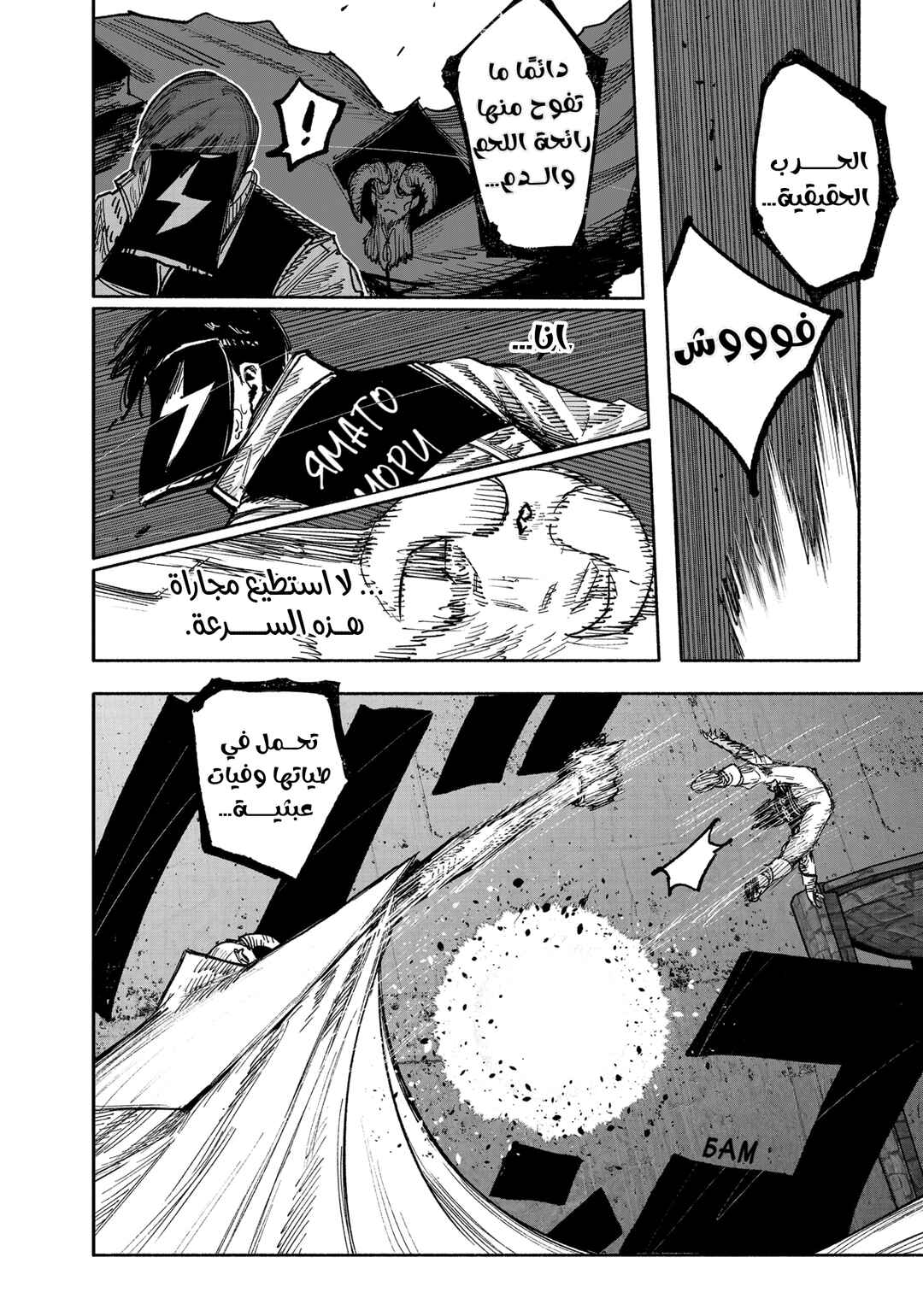 Chapter 53.1 - Page 12