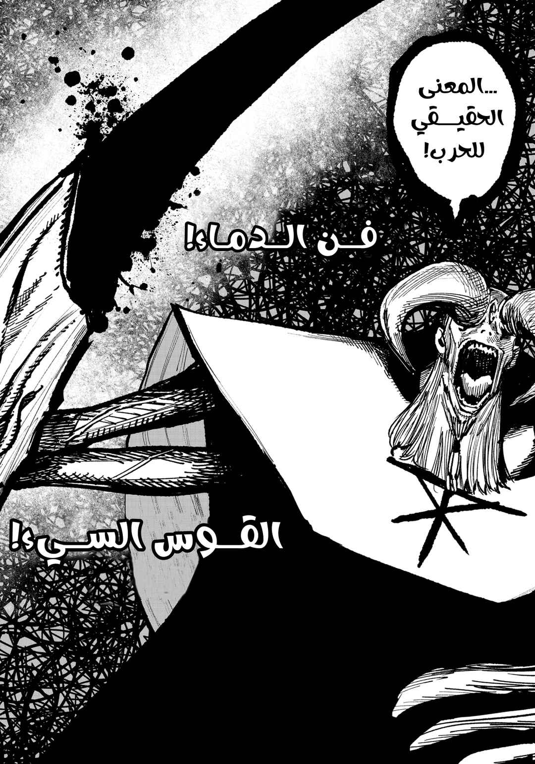 Chapter 53.1 - Page 14