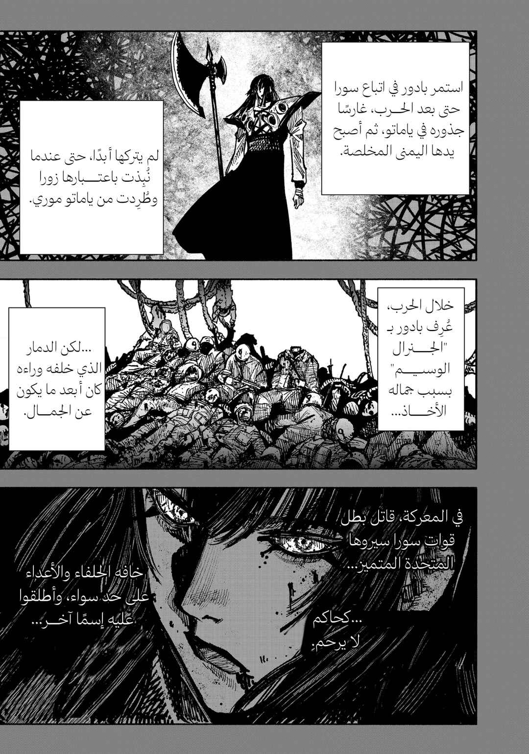 Chapter 53.1 - Page 17